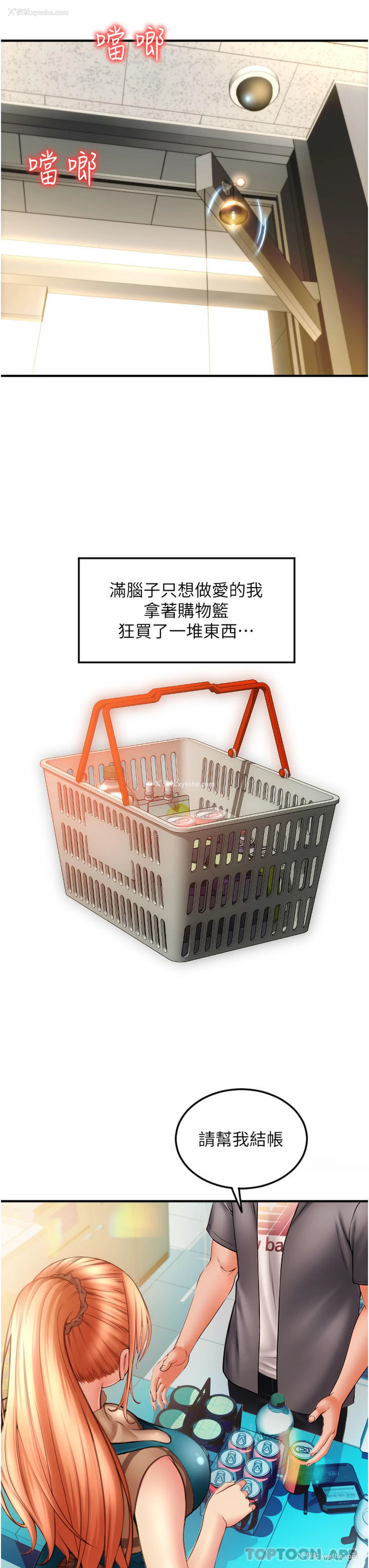 12P - 请用啪支付
