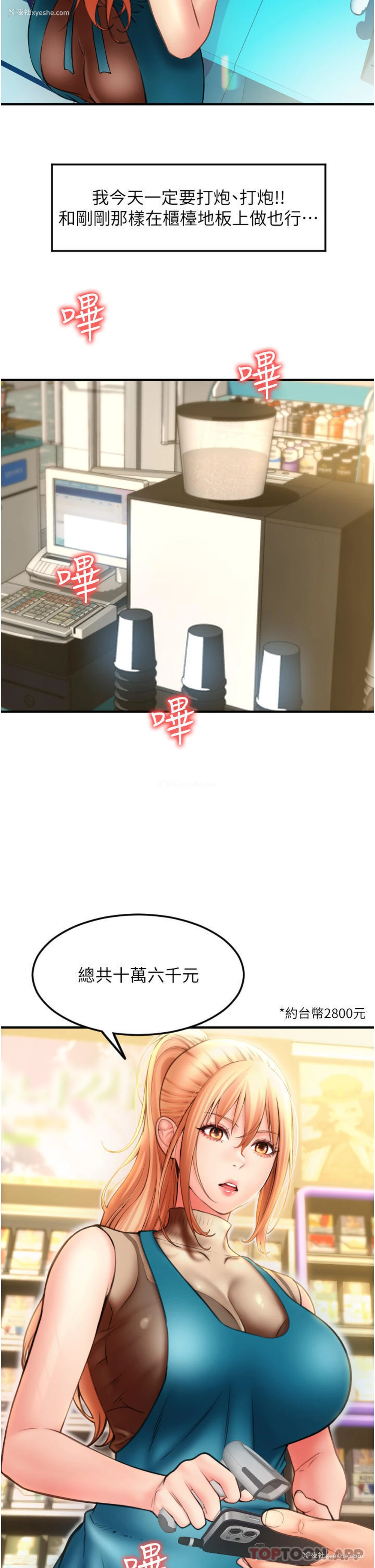 13P - 请用啪支付
