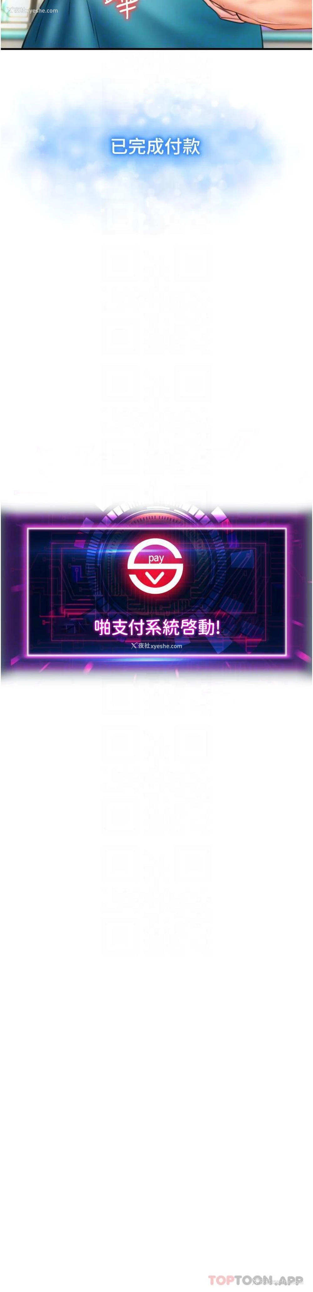 14P - 请用啪支付