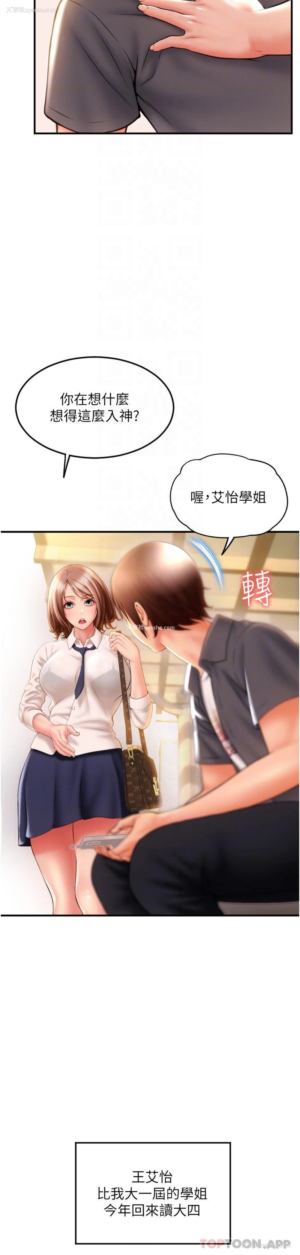 28P - 请用啪支付