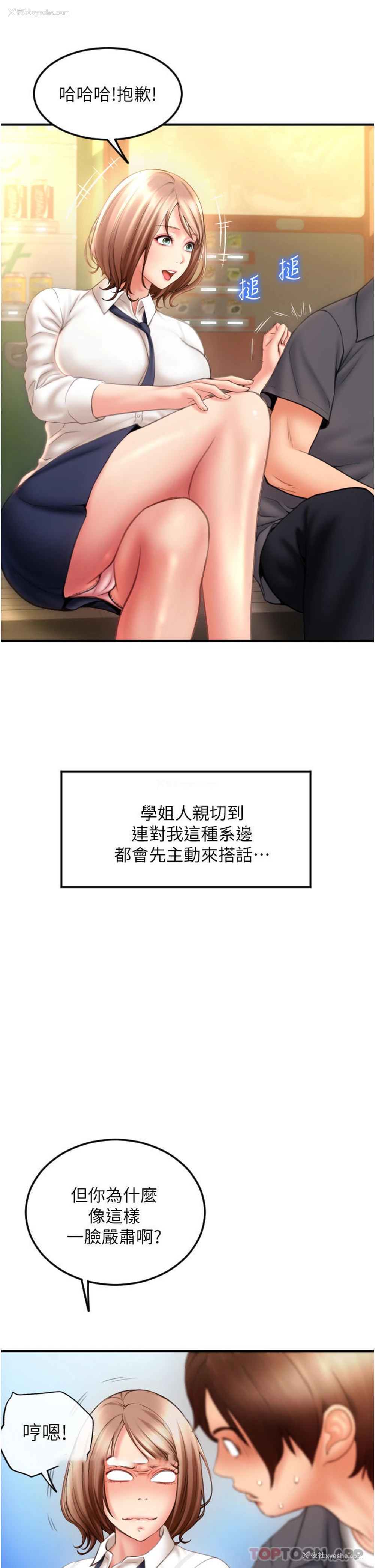 31P - 请用啪支付