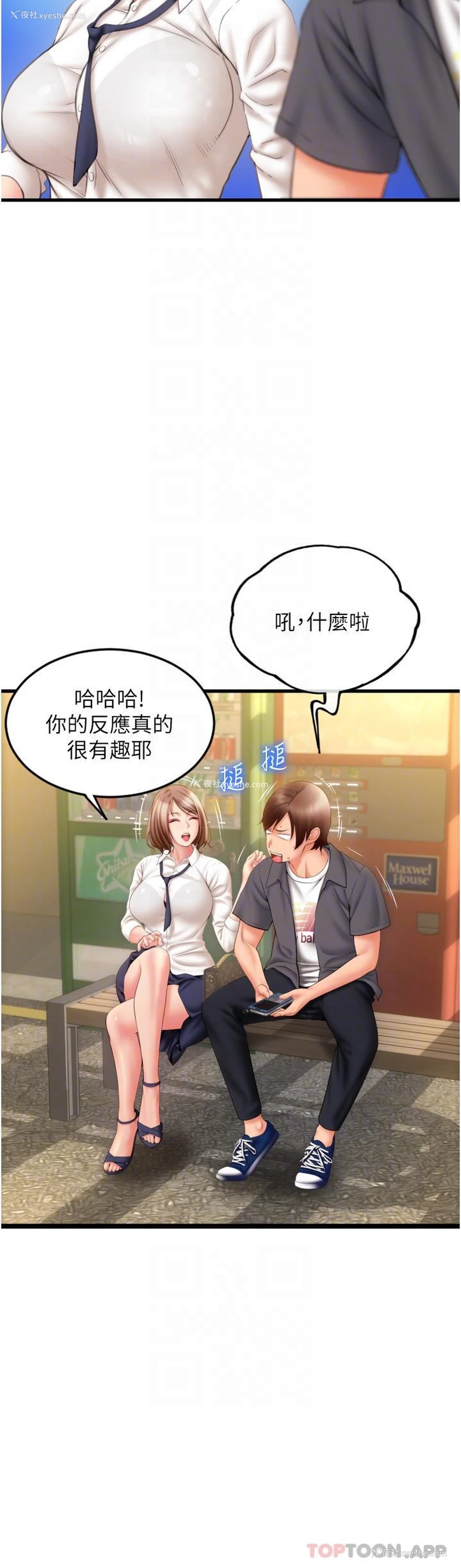 32P - 请用啪支付