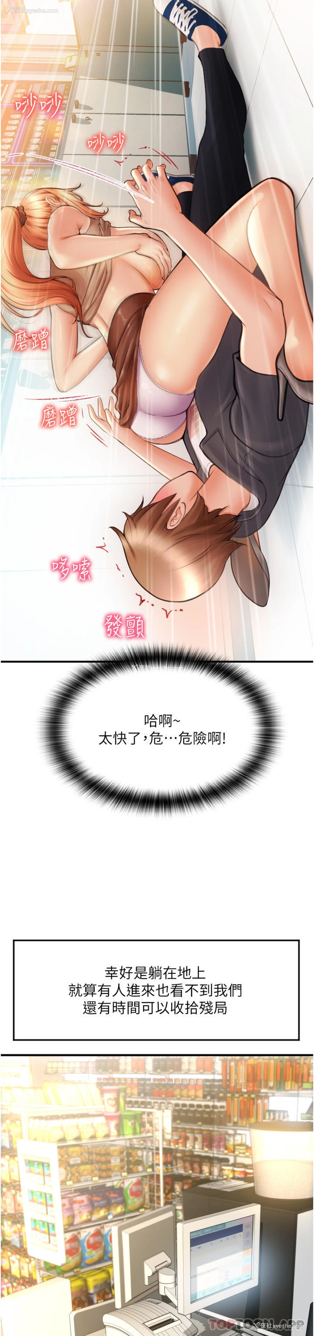 3P - 请用啪支付