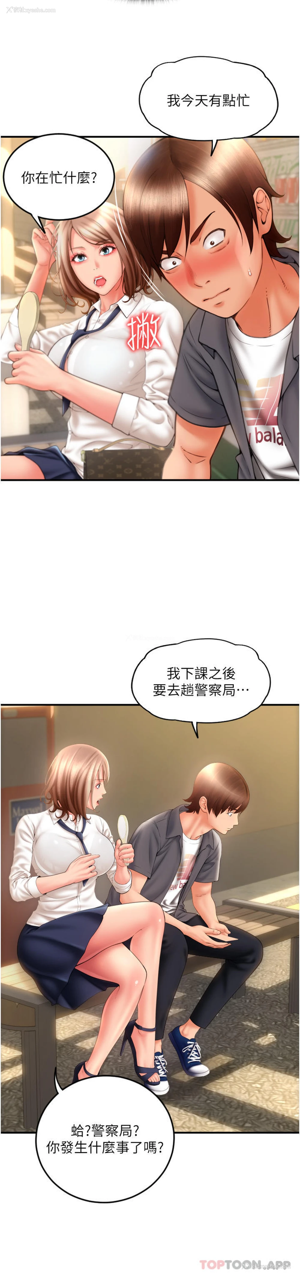 35P - 请用啪支付