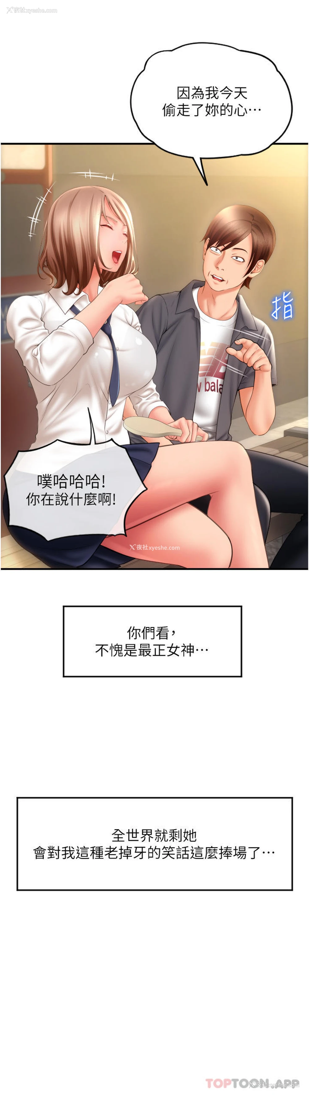 36P - 请用啪支付