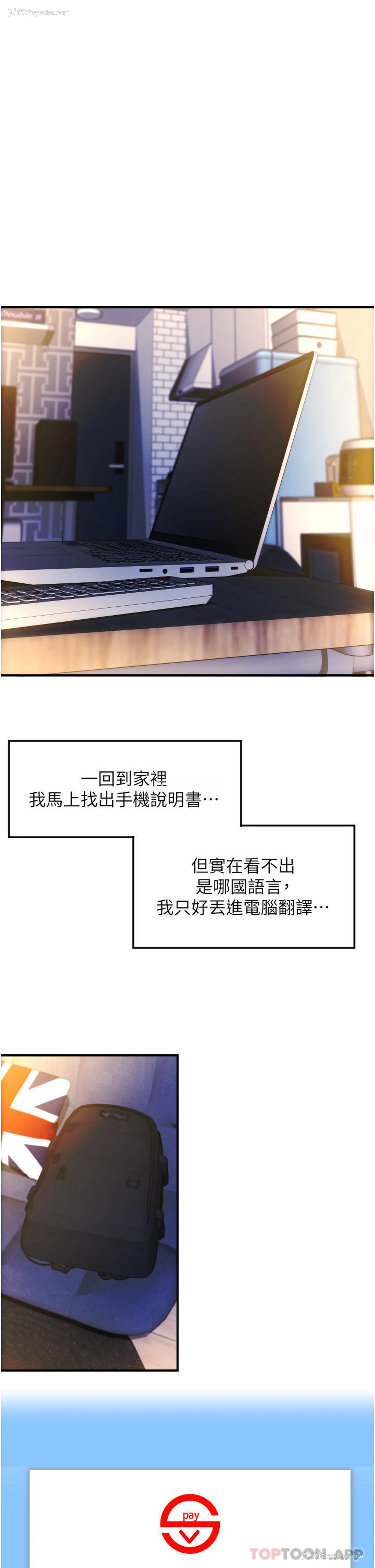 46P - 请用啪支付