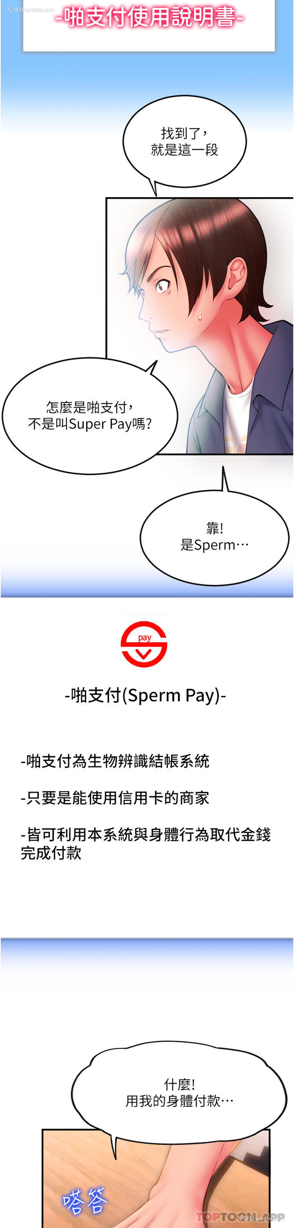 47P - 请用啪支付