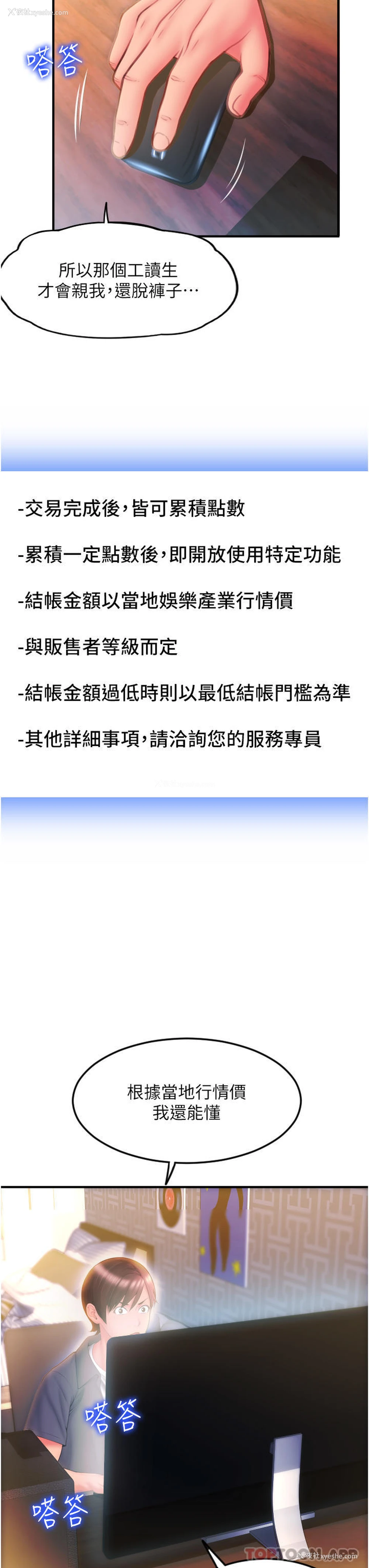 48P - 请用啪支付
