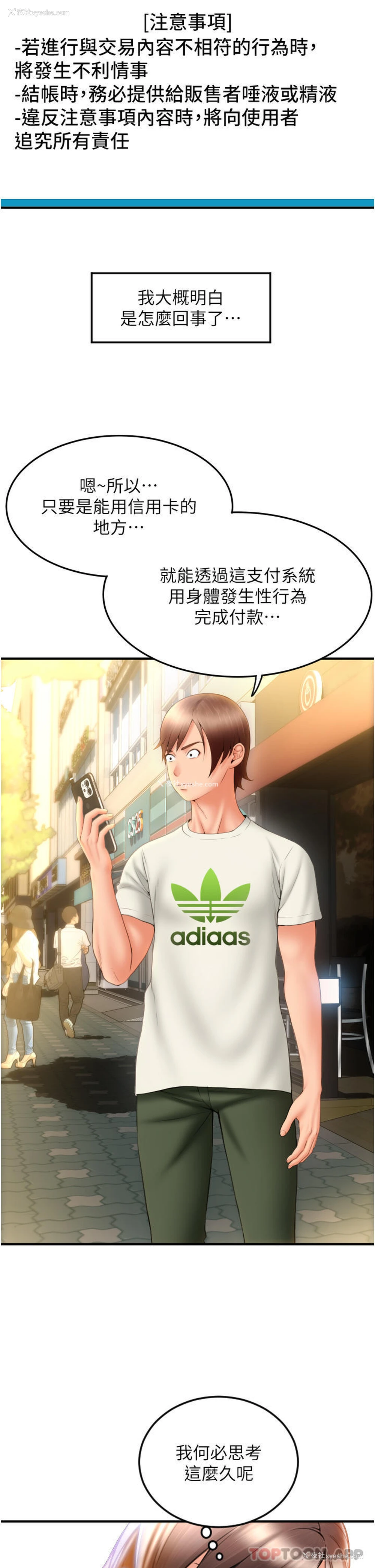 50P - 请用啪支付