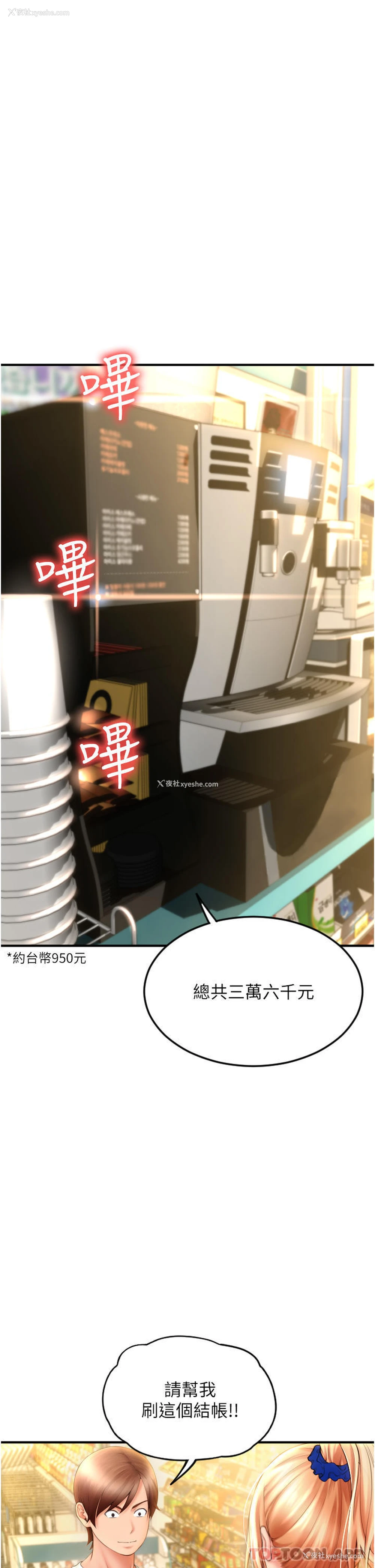 56P - 请用啪支付