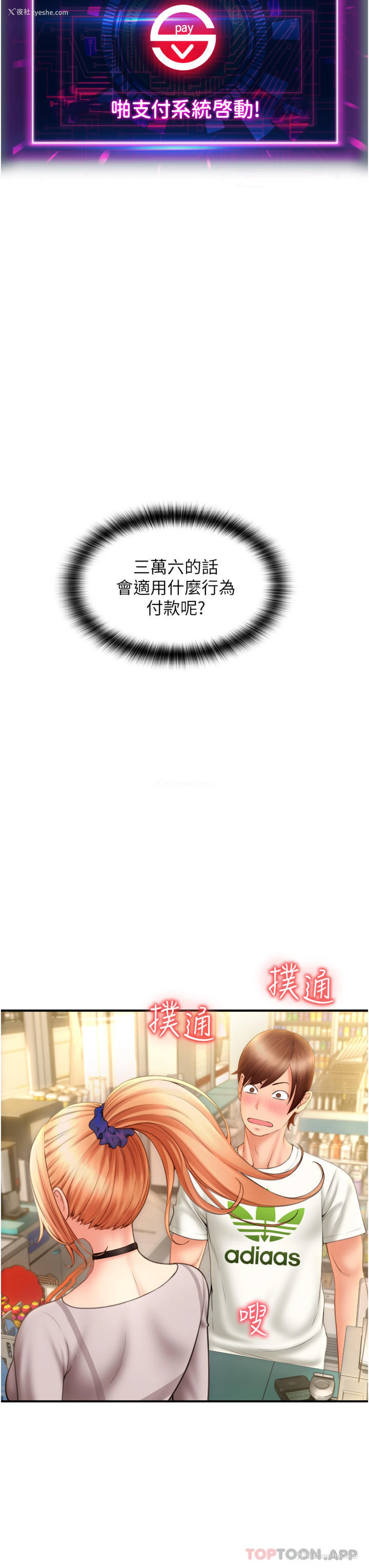 58P - 请用啪支付
