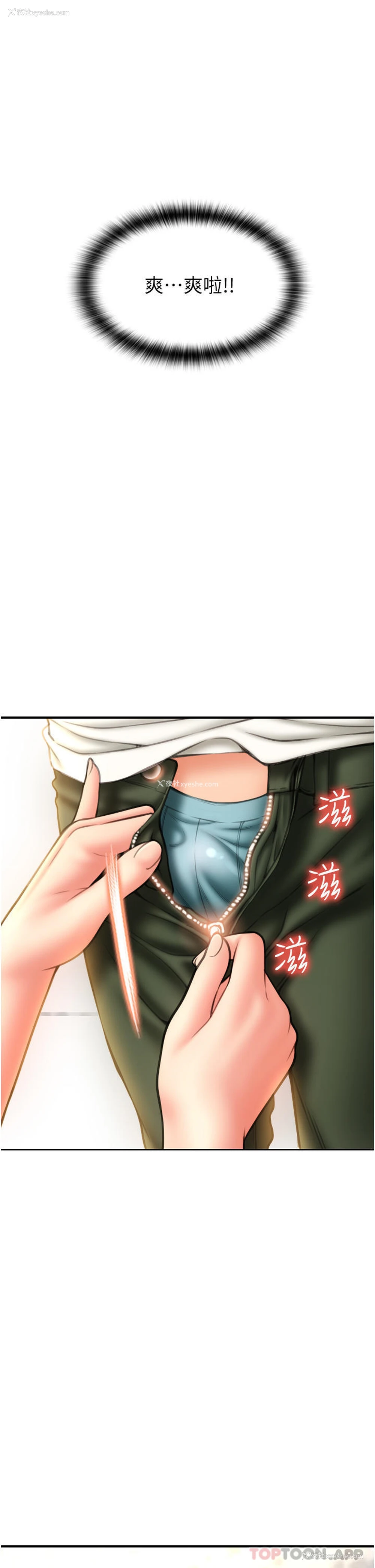 59P - 请用啪支付