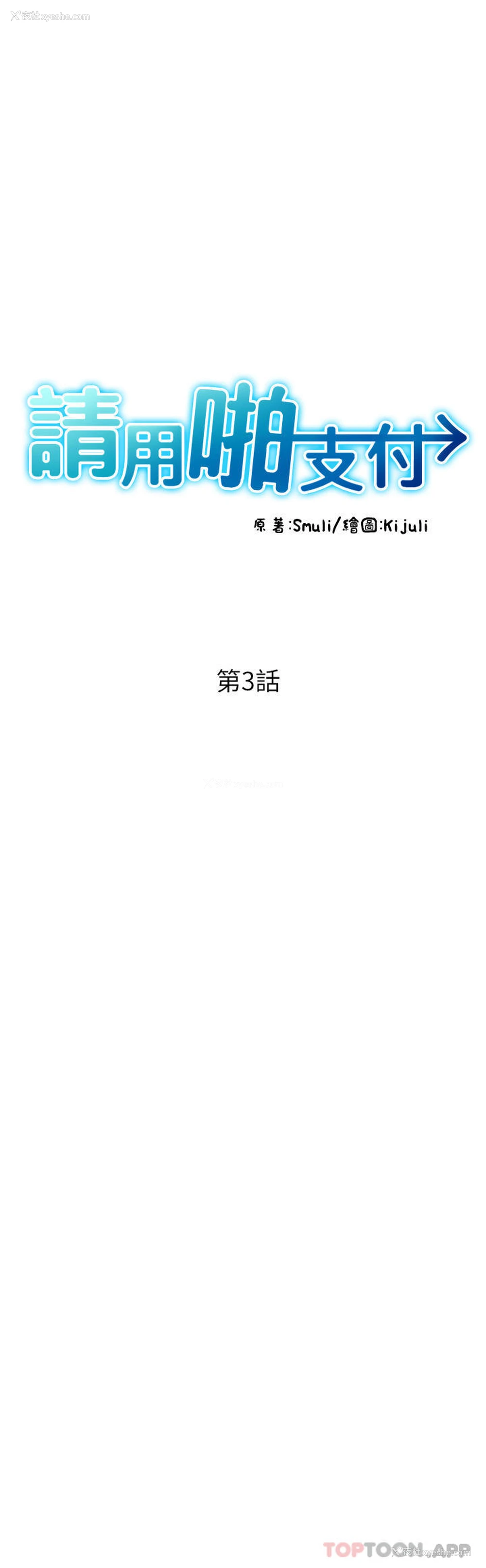 5P - 请用啪支付