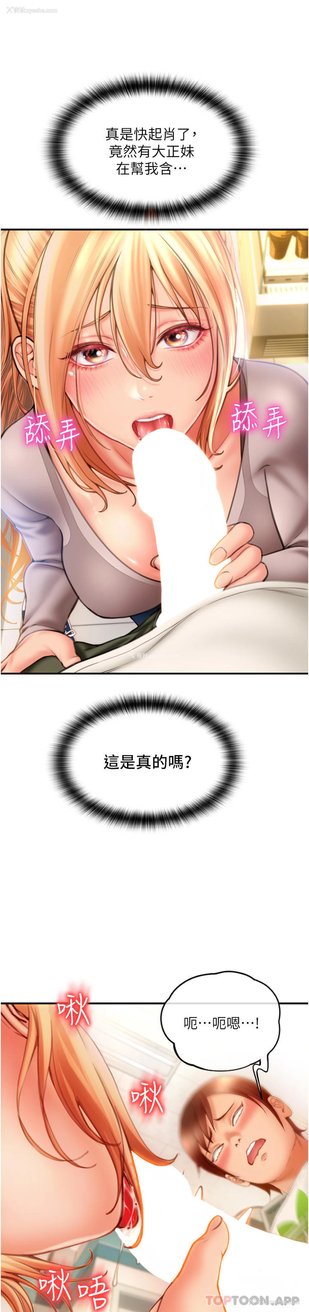 63P - 请用啪支付