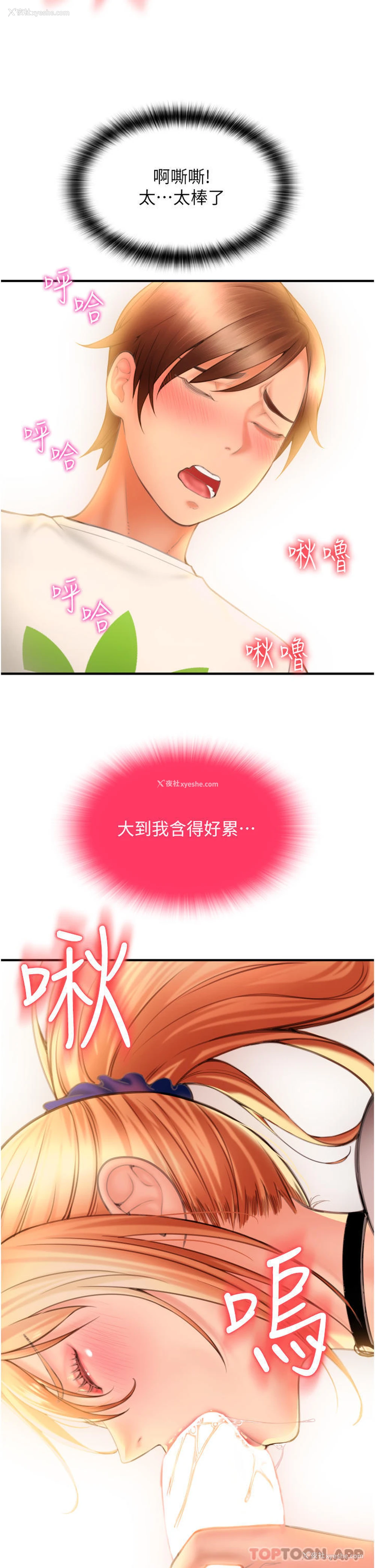 66P - 请用啪支付