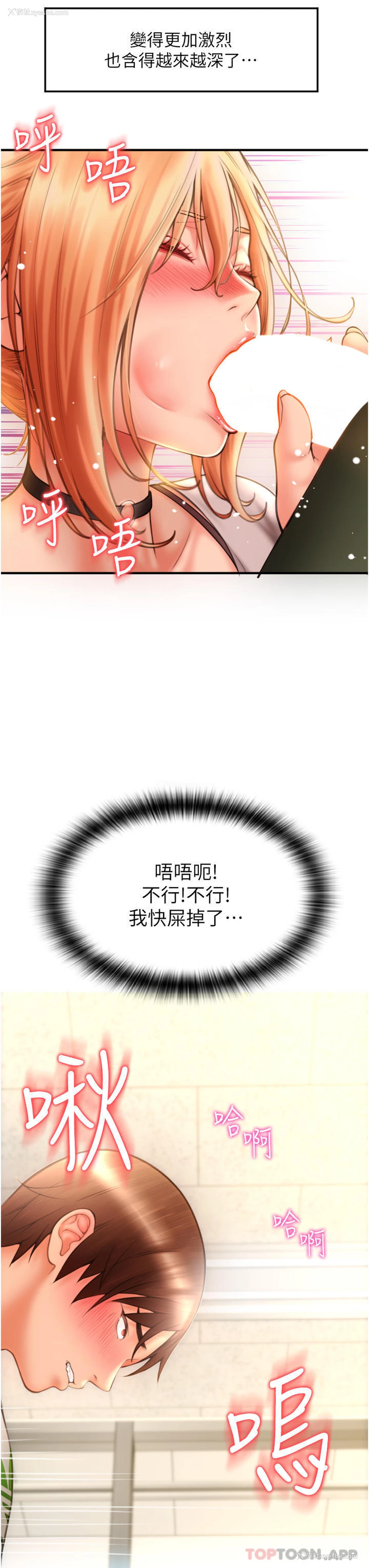 70P - 请用啪支付