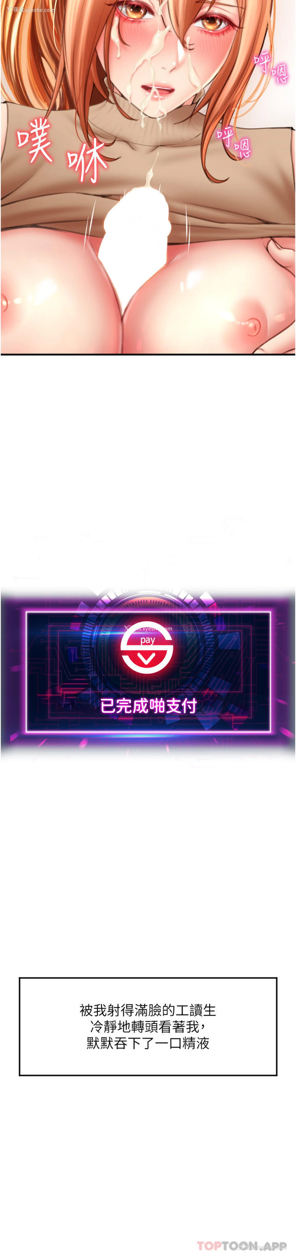 8P - 请用啪支付