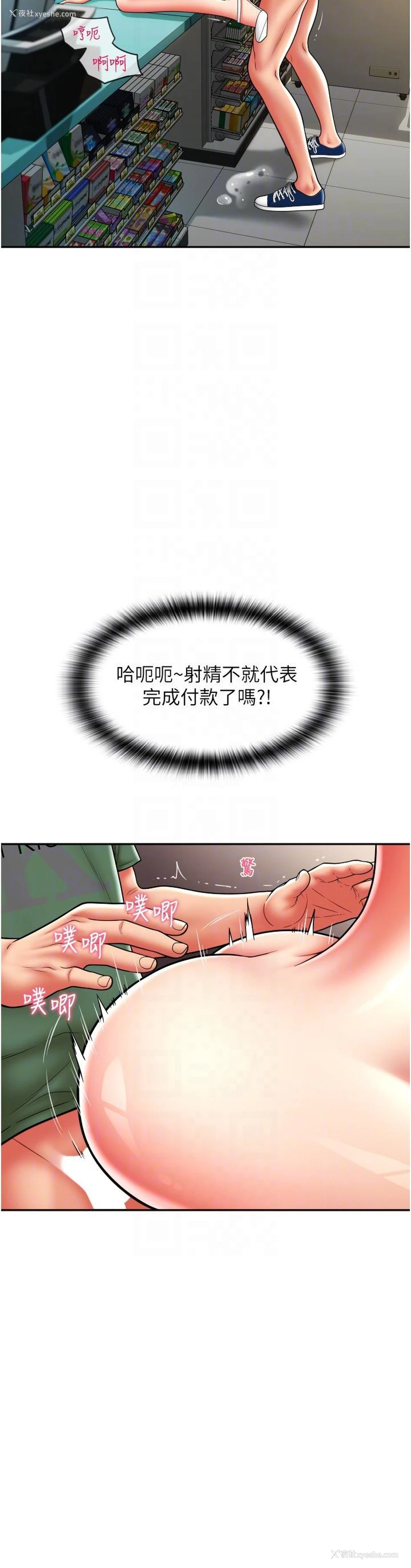10P - 请用啪支付
