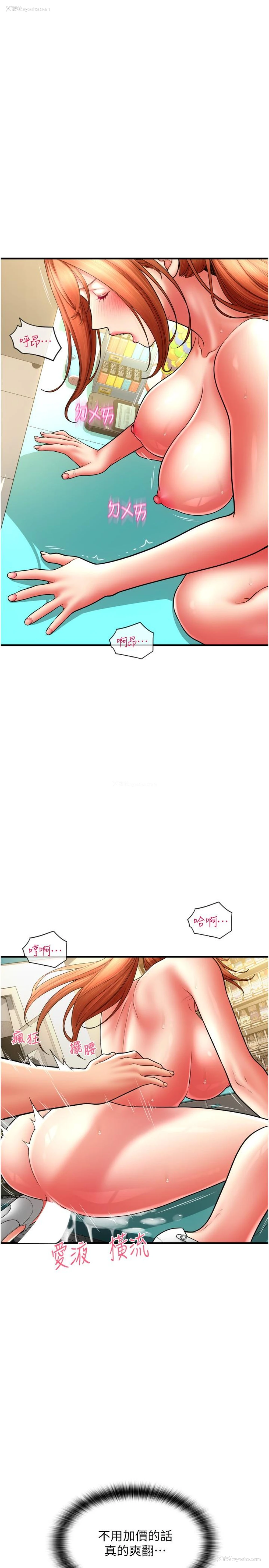 19P - 请用啪支付
