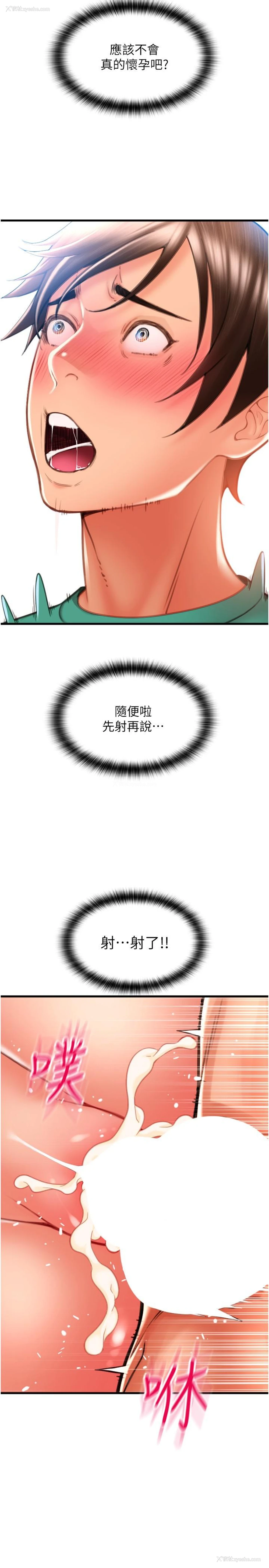 2P - 请用啪支付