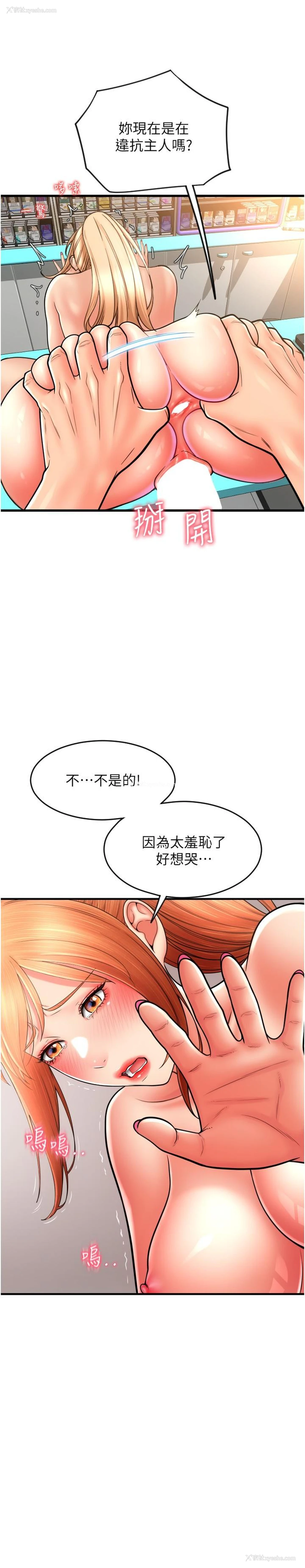 36P - 请用啪支付