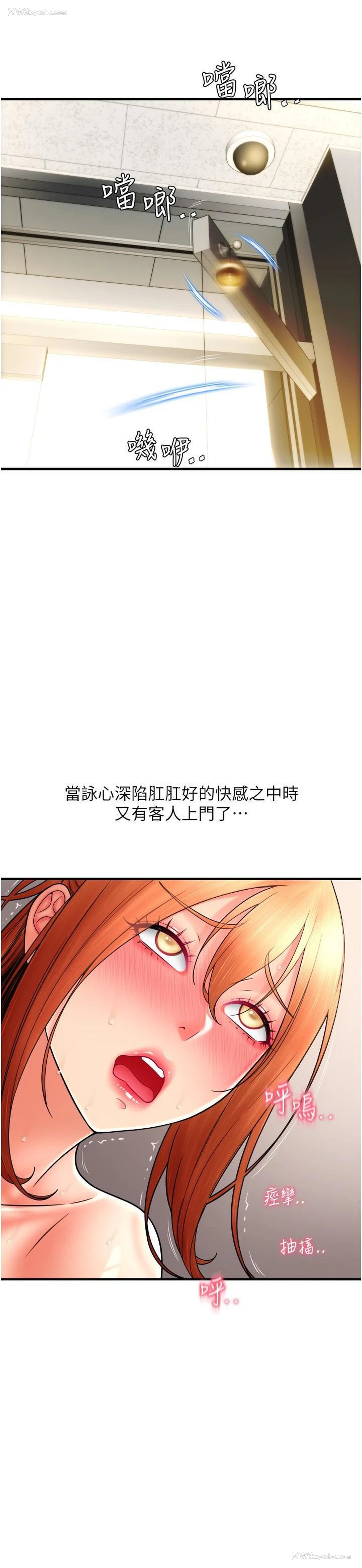 23P - 请用啪支付