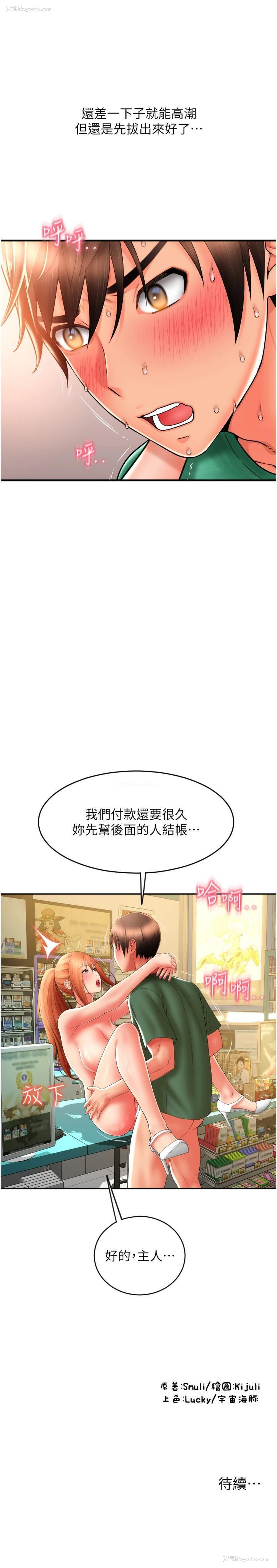 40P - 请用啪支付