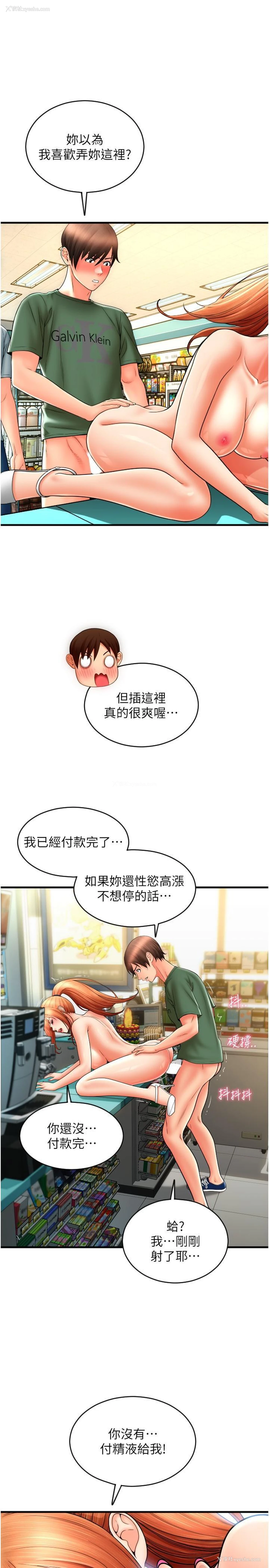 7P - 请用啪支付
