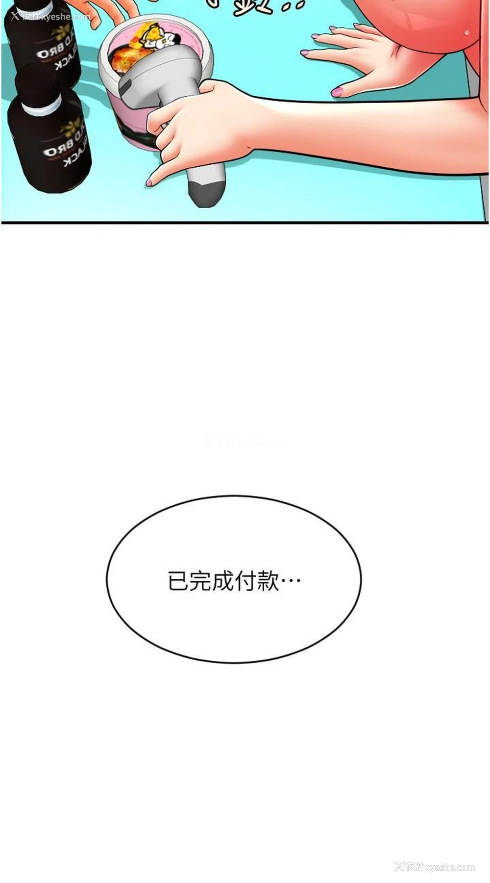 12P - 请用啪支付