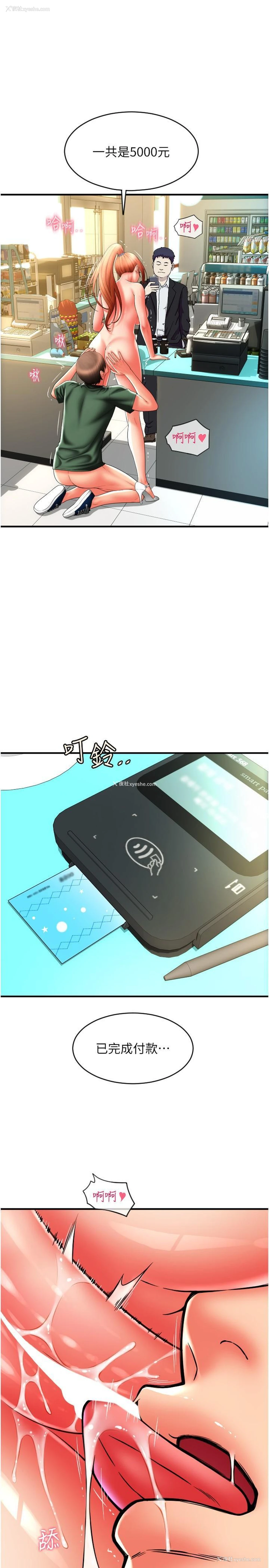 13P - 请用啪支付