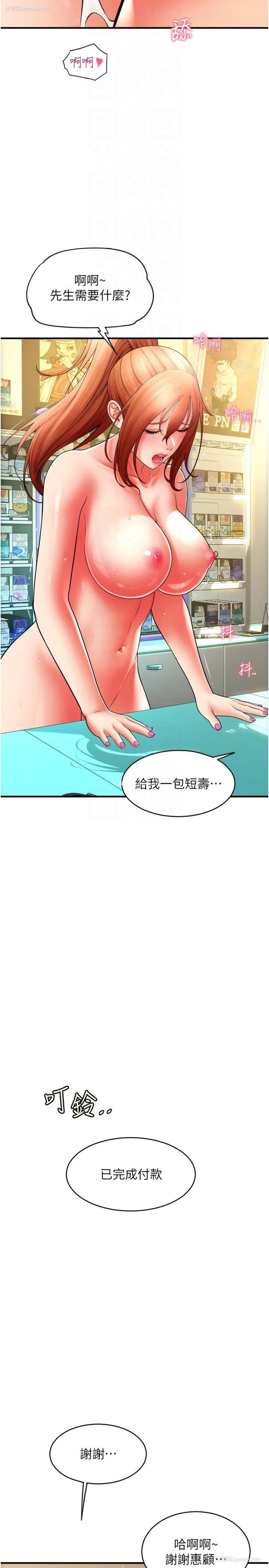 14P - 请用啪支付