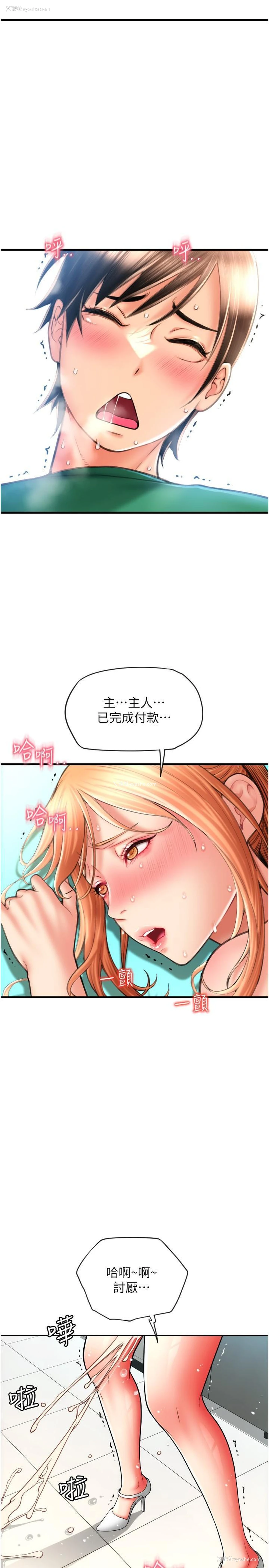 37P - 请用啪支付