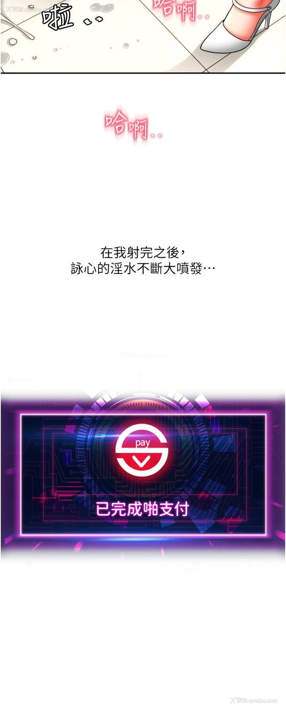 38P - 请用啪支付
