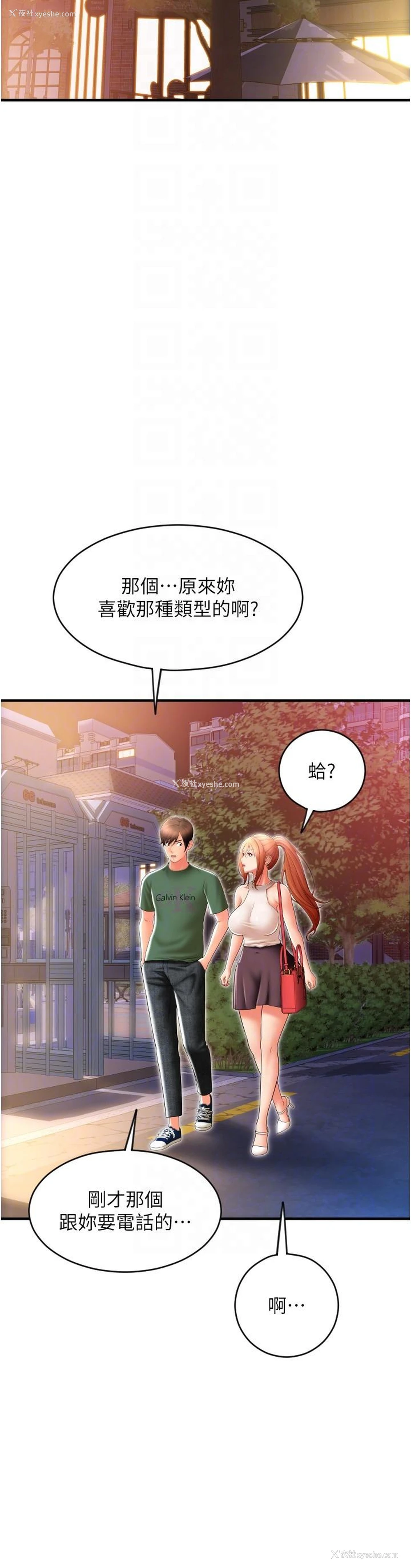 10P - 请用啪支付