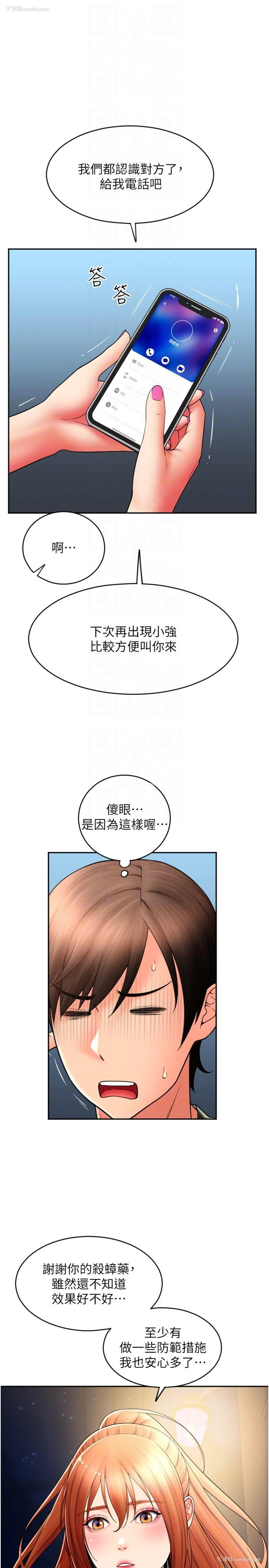 14P - 请用啪支付