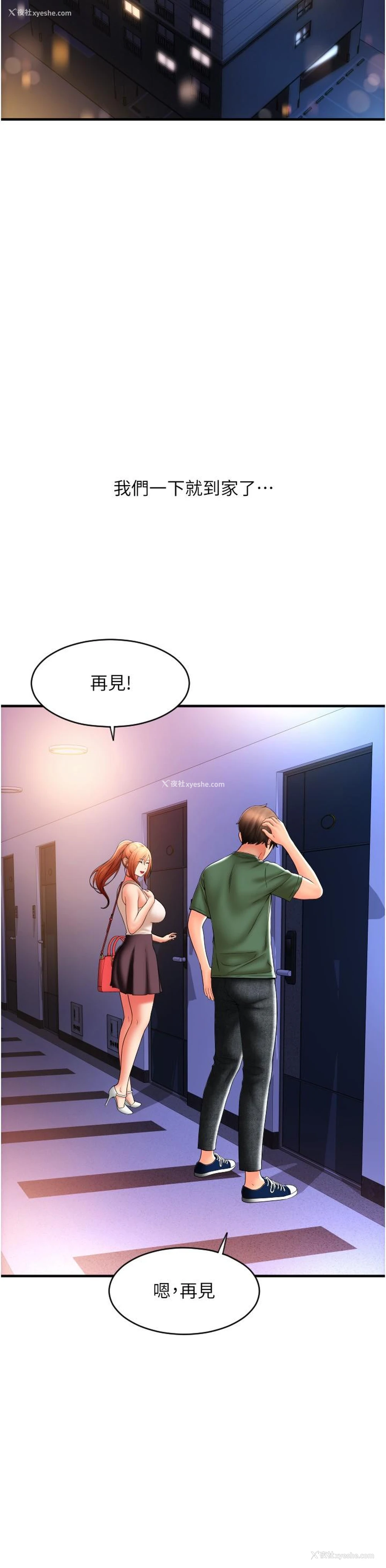 16P - 请用啪支付