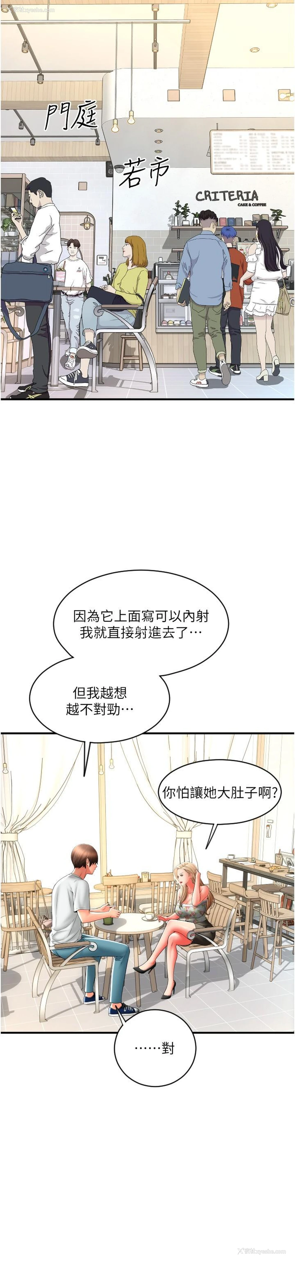 19P - 请用啪支付