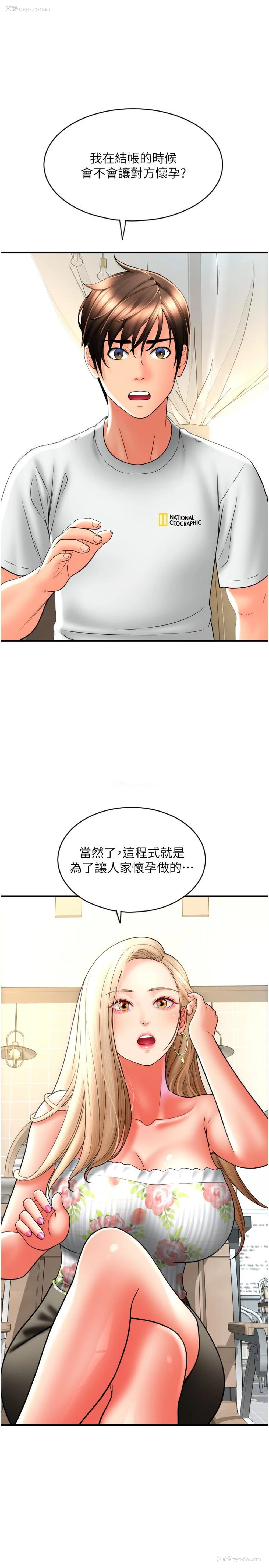 20P - 请用啪支付