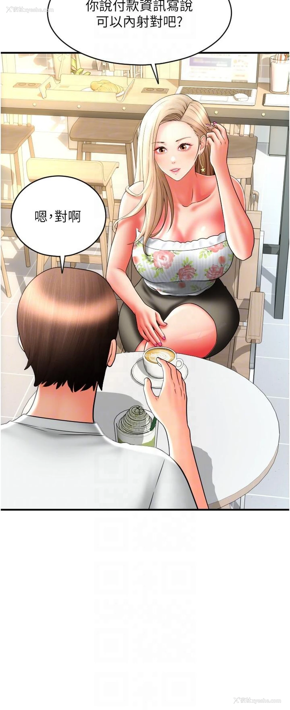 22P - 请用啪支付