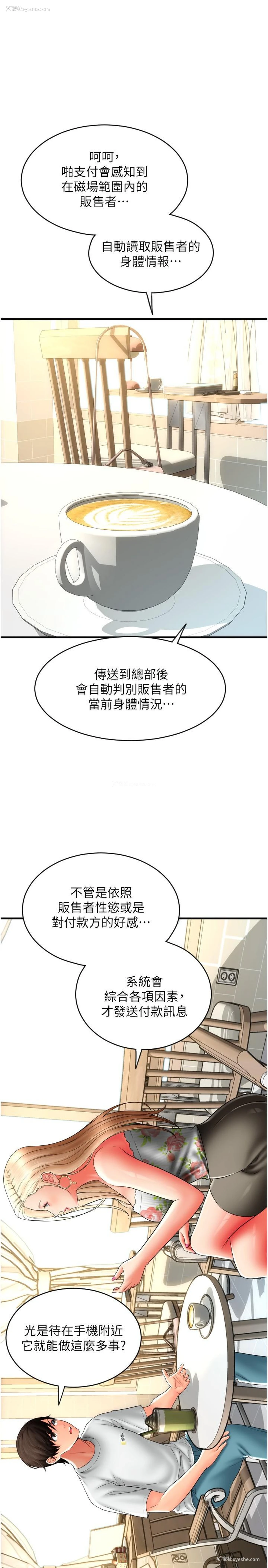 23P - 请用啪支付