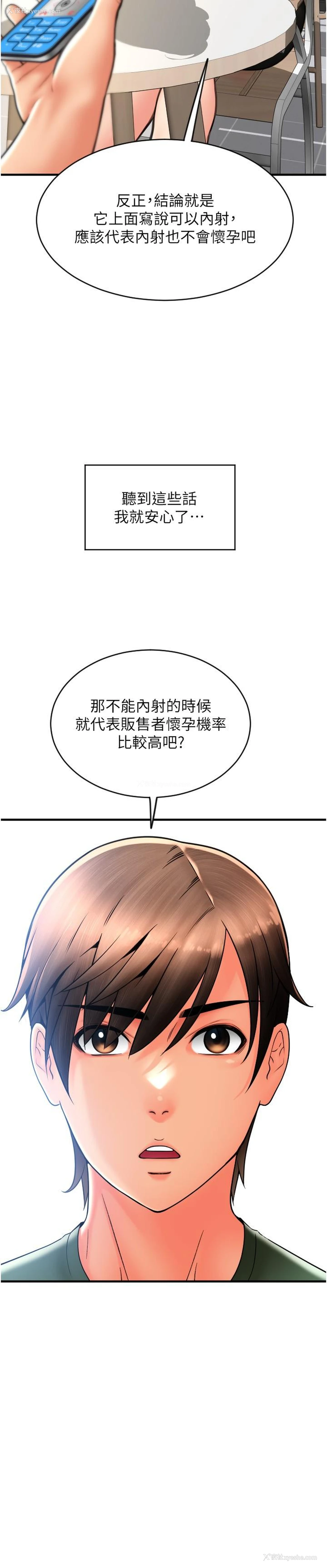 25P - 请用啪支付