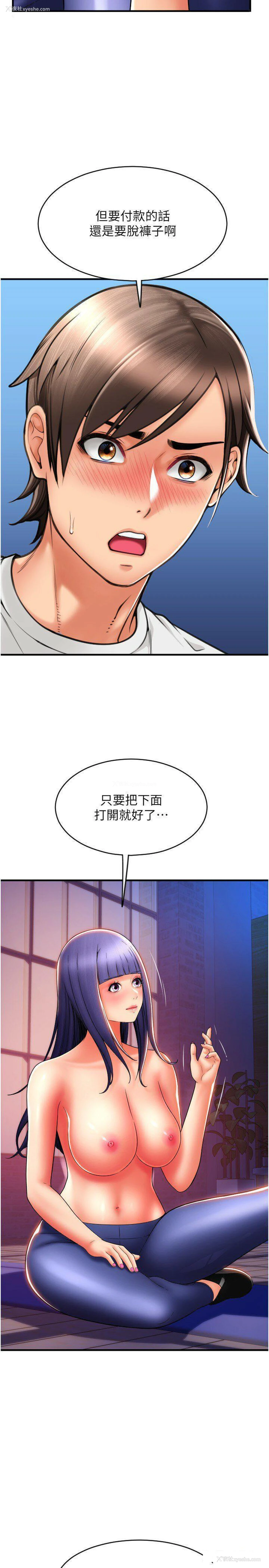 19P - 请用啪支付