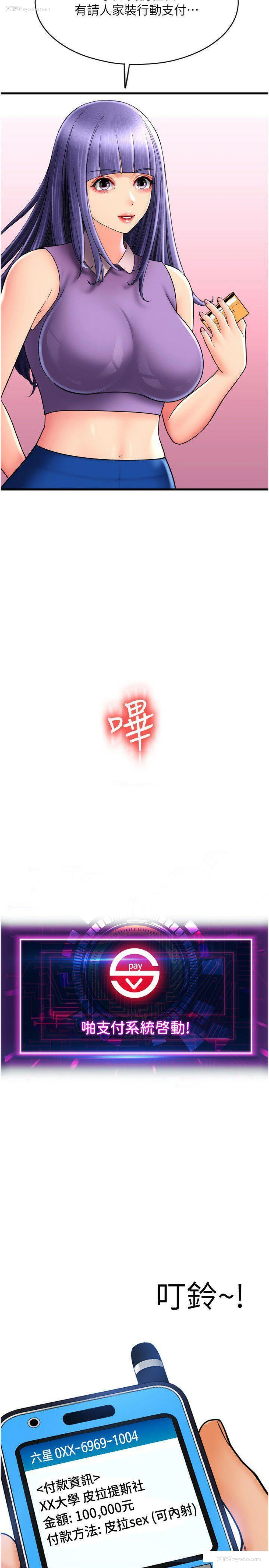 2P - 请用啪支付