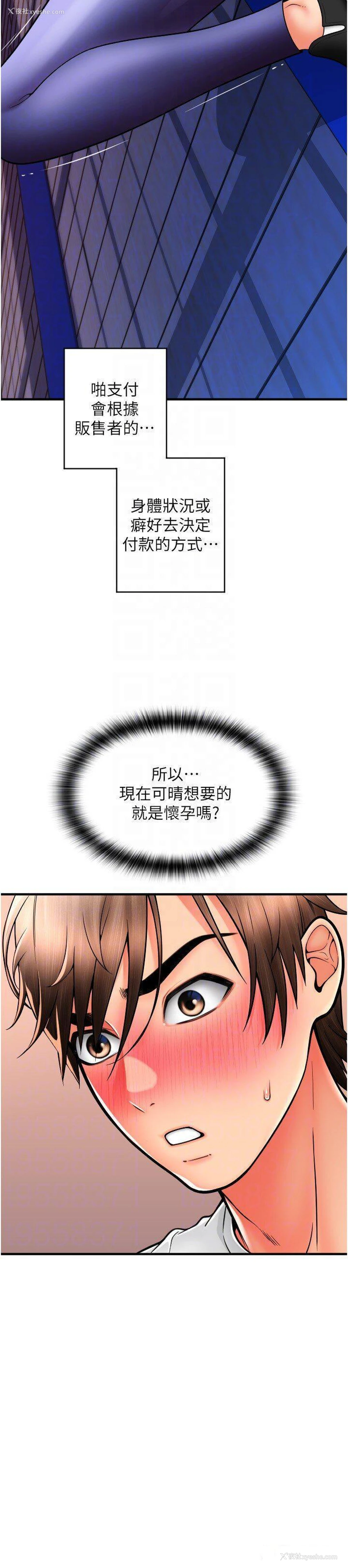 32P - 请用啪支付