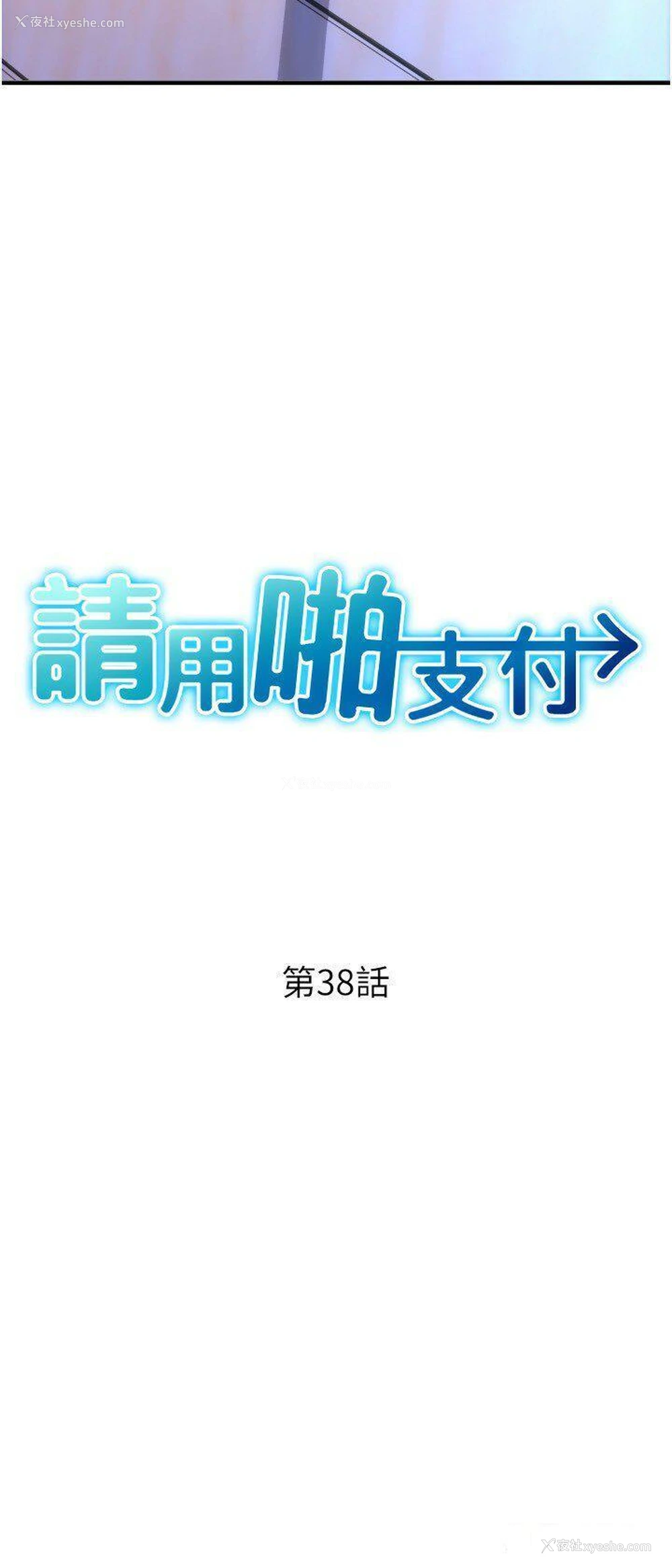 4P - 请用啪支付