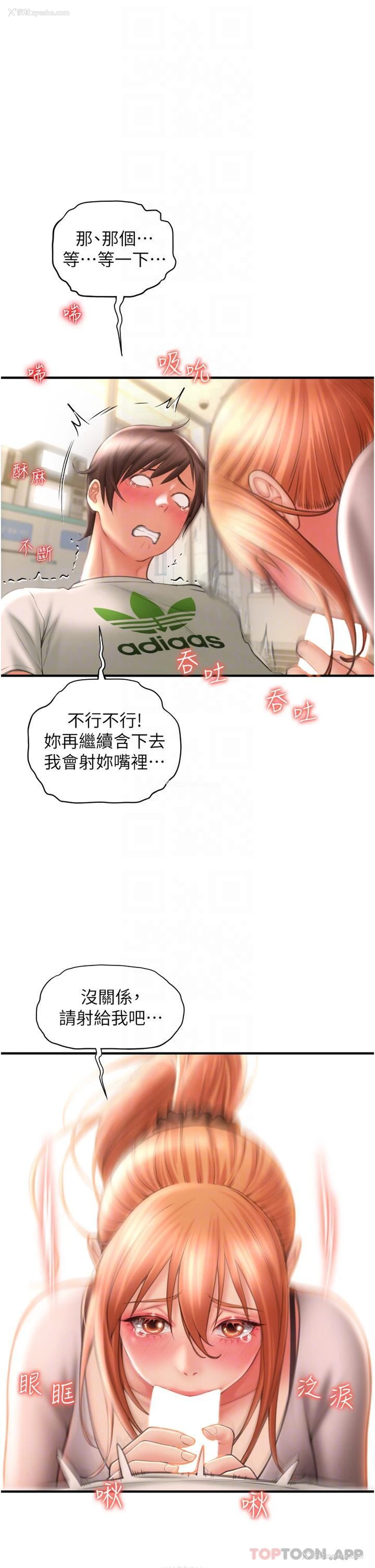 16P - 请用啪支付