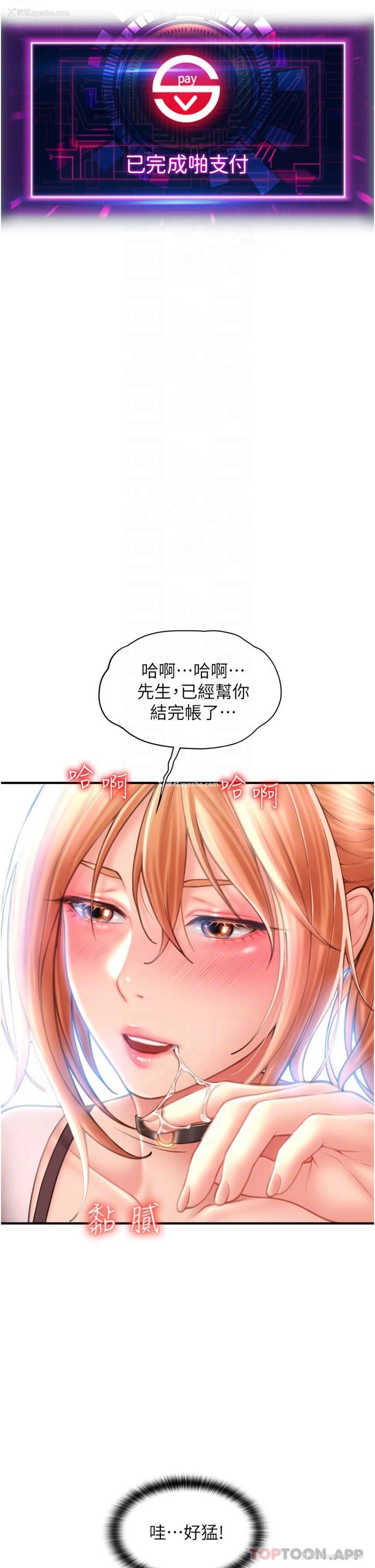 20P - 请用啪支付