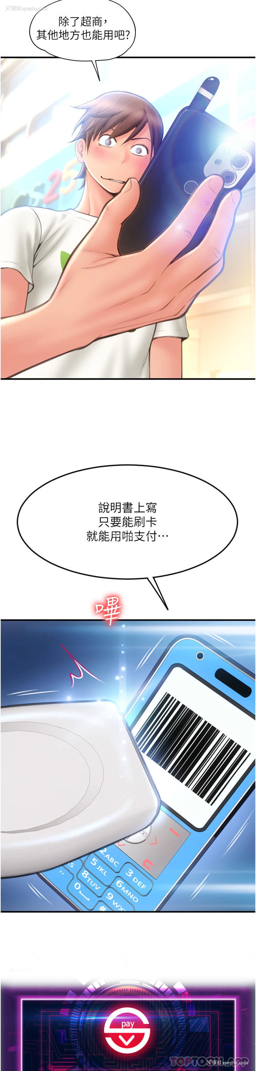 46P - 请用啪支付