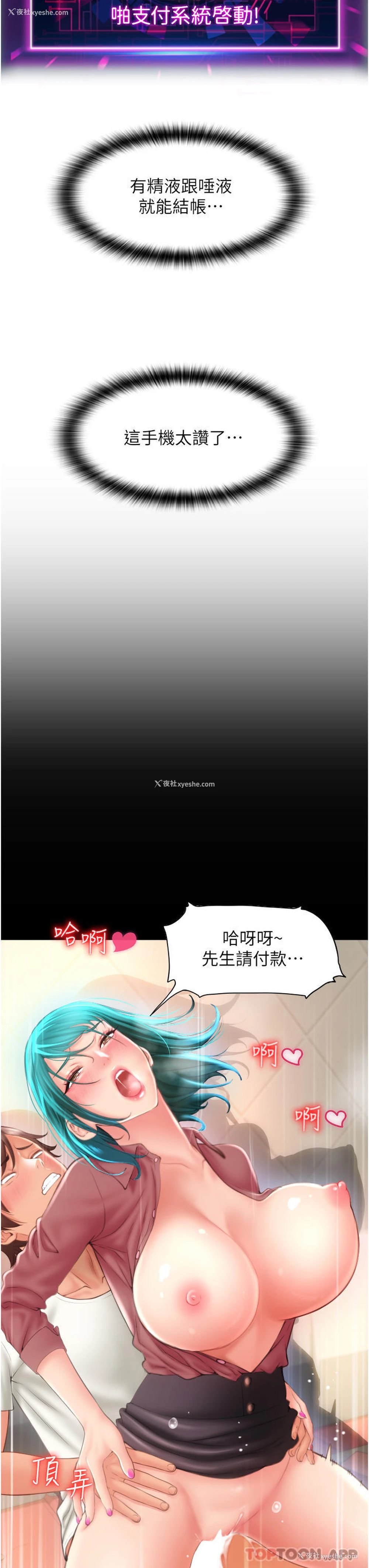 47P - 请用啪支付