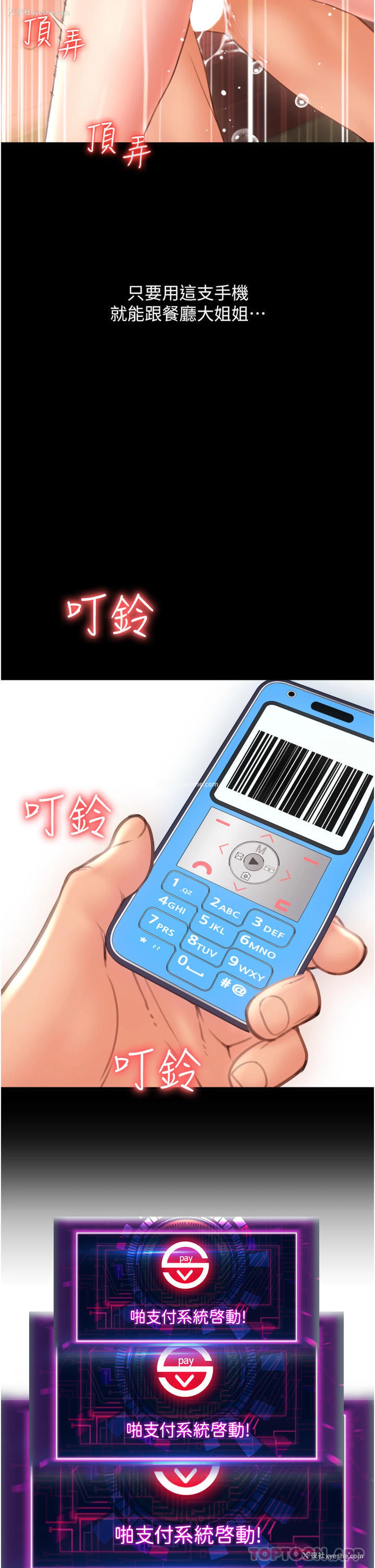 48P - 请用啪支付